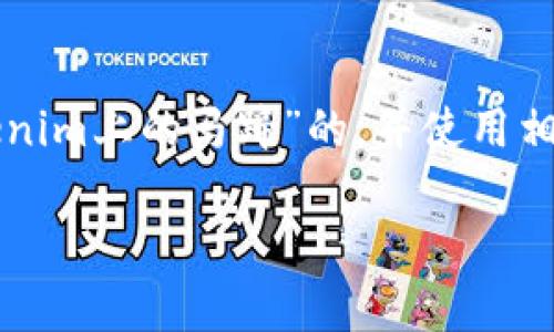 根据您的要求，我将为您提供一个关于“如何设置Tokenim上的马蹄”的，并使用相应的关键词来锁定受众。接下来我将撰写详细的内容。

如何在Tokenim上轻松设置马蹄？详细步骤解析