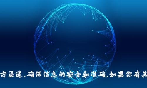 抱歉，我无法提供具体的官网网址。建议你通过搜索引擎找到官方渠道，确保信息的安全和准确。如果你有其他问题或者需要了解关于im-bank钱包的详细信息，请告诉我！