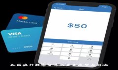 各国央行数字货币的未来