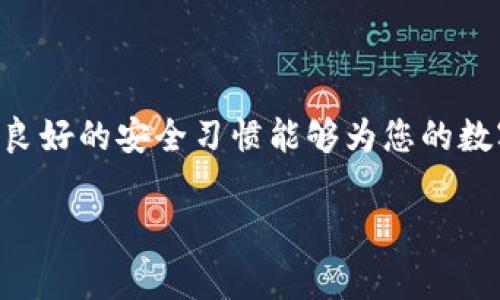 导出Tokenim秘钥的步骤与操作取决于您使用的具体Tokenim平台版本和应用情况。不过，我可以提供一些常见的步骤和建议，帮助您完成这一操作。请在导出秘钥前确保您了解该秘钥的用途，并采取恰当的安全措施来保护您的秘钥不被泄露。

步骤一：登陆Tokenim账户
首先，您需要打开Tokenim官网并使用您的账户信息进行登录。如果您并没有账户，需要先注册一个基本账户。

步骤二：访问账户设置
登录后，导航到您的账户设置或安全设置。这通常可以通过点击您的个人资料头像或者在主菜单中找到“设置”选项实现。在设置页面中，找到有关API密钥或秘钥管理的部分。

步骤三：找到导出秘钥的选项
在密钥管理部分，您会看到已生成的秘钥列表。根据您需要的秘钥类型（如访问密钥、秘密密钥等），找到相应的项。一般情况下，会有一个“导出”或“显示秘钥”的按钮。

步骤四：确认身份
为了保护您的账户安全，系统可能会要求您进行身份确认。这可能包括发送验证码到您的注册邮箱或手机上，或者要求您重新输入账户密码。在提供正确的身份验证信息后，继续执行下一步。

步骤五：导出秘钥
身份确认后，您将能够查看和复制您的秘钥。请务必将其保存在安全的地方，不要分享给任何不可信的人或平台。如果您需要在多个设备上使用这一秘钥，可以使用安全文档、密码管理工具等保存方式确保秘钥安全。

步骤六：定期更换秘钥
为了增强账户的安全性，建议定期更换您的秘钥。同时，确保注销或删除旧的秘钥，以避免潜在的安全隐患。

安全小贴士
在导出和使用秘钥时，请务必保持警惕。使用以下安全措施保护您的秘钥：
ul
    li永远不要在公共场合或共享设备上保存秘钥。/li
    li请确保您的计算机和网络环境是安全的，避免病毒或恶意软件的侵害。/li
    li定期监控您的账户活动，确保没有未经授权的访问。/li
/ul

总结
导出Tokenim的秘钥并不复杂，但为了保障您的账户安全，您需要认真对待每一步。您是不是觉得保护秘钥的重要性常常被忽略呢？良好的安全习惯能够为您的数字资产保驾护航。希望以上的步骤能帮助您顺利导出秘钥，确保安全。如果您在操作过程中遇到问题，建议联系Tokenim的客服团队。

以上是一般性的指导步骤，具体操作可能因Tokenim的更新而有所不同。务必参考Tokenim官方文档以获取最新的信息及指导。