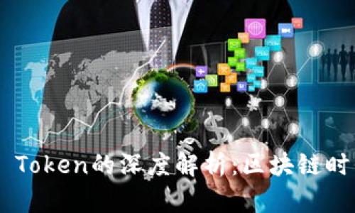 TokenIM与MGC Token的深度解析：区块链时代的投资新机遇