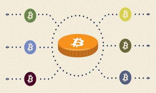 zhanghaotokenim空投糖果网站/zhanghao
空投, 糖果, tokenim, 加密货币/guanjianci

什么是Tokenim空投糖果网站？
在当今加密货币的世界中，空投（Airdrop）已成为一种吸引用户和推广项目的常见方式。人们对于空投的热情不仅源于可以获得免费的代币，更因为它为普通用户提供了参与新兴项目的机会。Tokenim是一个专注于加密货币空投的平台，致力于为用户提供可靠和安全的空投信息。其“糖果”概念不仅让人到甜蜜的奖励，还暗示着在这个平台上，每位用户都有机会轻松获取数字资产。

为什么选择Tokenim空投糖果网站？
选择Tokenim的理由很多。首先，它提供的信息经过严格筛选，确保用户能够获得高质量的空投资讯。其次，网站设计友好，用户界面直观，方便用户快速找到所需的空投项目。并且，Tokenim团队会定期更新最新的空投信息，为用户提供最新的市场动态。最后，Tokenim还具备社区互动功能，用户可以与其他加密货币爱好者分享经验和心得。你是不是也期待和志同道合的人一起交流呢？

如何参与Tokenim上的空投活动？
参与Tokenim空投活动并不复杂。首先，用户需要访问Tokenim网站，注册一个账户。注册后的用户可以浏览所有正在进行的空投项目，选择感兴趣的项目进行参与。一般情况下，参与空投需要完成一些简单的任务，例如关注社交媒体账户、分享内容或填写调查问卷。完成任务后，用户将获得相应数量的代币奖励，最终将这些奖励存入他们的数字钱包。这样的流程不仅简单，还充满趣味，谁不想通过游戏的方式获得丰厚的回报呢？

Tokenim的安全性如何保障？
在加密货币领域，安全性无疑是最重要的考虑因素之一。Tokenim非常重视用户的资金和个人信息安全。在平台上，所有的空投项目都会经过严格的安全审查，无论是项目的背景，还是团队的可信度，Tokenim都会进行详细的调查。此外，平台采用了先进的加密技术，确保用户的账户信息不会轻易被泄露。用户在Tokenim上参与空投时可以放心无忧。你是否也在为其他空投平台的安全性而担忧呢？

如何识别好的空投项目？
市场上空投项目繁多，如何辨别哪些是值得参与的呢？首先，要查看项目团队的背景和经验。一个有信誉的团队通常会有官方网站、社交媒体账号和社区支持。其次，要关注项目的白皮书，了解项目的目标和发展计划。优秀的项目会清晰地展示其愿景和市场需求。最后，用户还可以参考其他投资者的评价和市场口碑。毕竟，一个好的项目往往会得到大家的认可。你是否也希望通过这些方法甄别出那些潜力无限的项目呢？

Tokenim与其他空投平台的比较
在加密领域，Tokenim并非是唯一的空投平台。许多其他网站也提供类似的服务，但Tokenim以其独特的优势脱颖而出。例如，Tokenim注重用户体验，提供详尽的指南和帮助文档，确保即使是新手也能顺利参与空投。而其他平台可能在信息透明度和用户支持上存在不足。除了友好的用户界面，Tokenim的社区互动功能更是提升用户黏性的关键。试想一下，参与一个空投的同时还能结识志趣相投的朋友，这样的体验何乐而不为呢？

Tokenim的未来发展趋势
随着加密货币市场的不断发展，Tokenim也在积极探索更多可能的方向。未来，该平台计划引入更多区块链项目，同时继续完善用户体验。Tokenim还希望借助社区的力量，培养用户与项目方之间的互动。通过举办线上线下活动，Tokenim将搭建一个更加紧密的交流平台。想象一下，未来的Tokenim不再是单纯的信息提供者，而是一个活跃的社区，用户之间可以分享投资心得，讨论项目发展，这样的场景你觉得能实现吗？

总结
Tokenim空投糖果网站为用户提供了一条简便、安全的获取加密货币的方法。无论你是新手还是老手，Tokenim都能满足你的需求。参与空投、获取奖励的同时，还能结识更多志趣相投的朋友。在充满机遇与挑战的加密世界中，Tokenim无疑是加密货币爱好者的一盏明灯。你是否也想加入Tokenim，和我们一起探索更多精彩的空投项目呢？ 

ul
li希望以上内容让你对Tokenim空投糖果网站有了更深的了解。/li
li请继续关注Tokenim，获取更多最新的空投资讯。/li
li与朋友分享这篇文章，让更多人了解Tokenim的魅力。/li
/ul