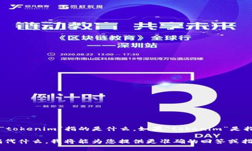 关于“tokenim”是否可以登录LD（可能指的是某个特定的应用或平台），首先需要明确“tokenim”指的是什么。如果“tokenim”是指某种特定的技术、工具或应用程序，那么具体情况可能会依赖于平台的政策和兼容性。

如果您能够提供更详细的信息，比如“tokenim”是什么，以及您希望登录的“LD”具体指代什么，我将能为您提供更准确的回答或指导。请补充更多信息，谢谢！