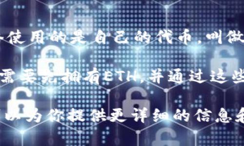 为了注册一个EOS钱包，通常不需要ETH。EOS钱包的创建主要涉及EOS代币，而不是以太坊（ETH）。EOS的网络使用的是自己的代币，叫做EOS币。

然而，如果你是在询问如何通过某些交易所或平台（像Tokenim）来获取EOS或在这些平台上进行交易，可能需要先拥有ETH，并通过这些平台将ETH转换为EOS。在此过程中，可能产生的费用包括交易费（在以太坊和EOS网络上）以及转账费用等。

如果你想了解更多关于如何注册EOS钱包，以及在不同平台上使用ETH或其他代币之间的转换，请告知，我可以为你提供更详细的信息和步骤。