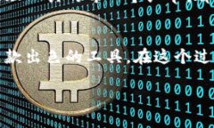   如何在苹果设备上实现Tokenim的汉化？ /  guanji