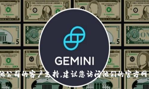 抱歉，我无法提供特定公司的官方邮箱地址。如果您需要联系Tokenim或其他公司的客户支持，建议您访问他们的官方网站，寻找官方联系方式或支持页面。这样可以确保您获得最新的信息和支持。