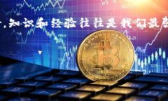 在使用加密货币钱包或相