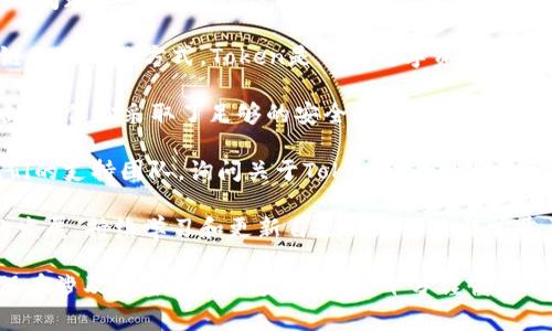 看起来你提到的“tokenim被转走”可能与区块链或加密货币相关的问题。关于这方面的问题，安全性和防范措施是非常重要的。如果你在这方面需要帮助或信息，以下是一些可能会对你有用的内容：

1. **理解Token转移的基本概念**：首先，确保你明白什么是Token，以及它们在区块链上的运作方式。Token是一种数字资产，可以代表多种类型的资产，例如货币、商品、权益等。它们可以在区块链上进行转移和交易。

2. **安全性问题**：如果你的Token被转走，这可能意味着你的钱包或账户遭到了攻击。确保你采取了足够的安全措施，例如启用双重认证，使用硬件钱包储存大部分资产，并定期更换密码。

3. **联系平台支持**：如果你是通过特定的平台或交易所进行交易的，请及时联系他们的支持团队，询问关于Token转移的具体情况，看看是否有追回的可能。

4. **了解市场动态**：对市场的动态保持敏感，以便及时作出反应。随着区块链技术的发展，持续学习和更新自己的知识是非常重要的。

如果你能够提供更多背景或具体问题，我会很乐意为你提供更详细的信息和建议。确保在涉及加密资产和安全时，要十分谨慎，保持警惕。