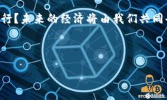 当然！以下是关于“数字