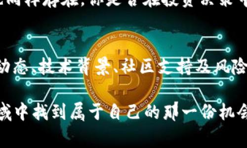 在Tokenim平台上，有多种数字货币可供用户交易和投资。Tokenim作为一个数字资产交易平台，旨在为用户提供便捷的交易体验和丰富的币种选择。以下是一些在Tokenim平台上常见的加密货币：

1. **比特币（Bitcoin，BTC）**：作为第一个也是最知名的加密货币，比特币在市场上占据了重要地位，许多投资者把它视为“数字黄金”。

2. **以太坊（Ethereum，ETH）**：以太坊不仅是一种数字货币，更是一个支持智能合约和去中心化应用的平台，吸引了大量的开发者和用户。

3. **瑞波币（Ripple，XRP）**：瑞波币专注于国际资金转账的速度和成本，被许多金融机构采用。

4. **莱特币（Litecoin，LTC）**：莱特币被称为“银”，相比比特币，它在交易确认时间和交易处理能力上有改进。

5. **链环（Chainlink，LINK）**：链环是一个去中心化的预言机网络，旨在将现实世界的数据引入区块链。

6. **卡尔达诺（Cardano，ADA）**：卡尔达诺是一个强大的平台，致力于推动区块链技术的进步，着重于安全性和可扩展性。

7. **狗狗币（Dogecoin，DOGE）**：起初作为一个玩笑的狗狗币，近年来因社区的推动和名人的关注而广受欢迎。

8. **波卡（Polkadot，DOT）**：波卡项目旨在连接各种区块链，促进不同网络之间的通信和数据共享。

9. **恒星币（Stellar，XLM）**：恒星币旨在使全球支付系统变得更快、更便宜，主要面向未银行化的地区。

10. **币安币（Binance Coin，BNB）**：这是币安交易所的原生代币，可用于减少交易费用，参与平台的功能。

在这个数字货币日益繁荣的时代，你是否也感到有些困惑，不知道应该如何选择适合自己的币种呢？每种货币都有其独特的优势和应用场景，因此在选择时，了解这些币种的背景和特性是非常重要的。

在投资数字货币之前，不妨先考虑以下几个方面：

### 市场动态和趋势
随着时间推进，市场的变化日新月异。你是否定期关注市场动态？了解市场趋势不仅有助于你把握投资时机，还能避免在熊市时受到重创。

### 技术背景与应用场景
不同的币种背后有不同的技术和应用场景。例如，比特币主要被用作价值储存，而以太坊则更侧重于去中心化应用的生态建设。了解这些技术背景，你是否能更清楚地看到它们的潜力呢？

### 社区支持和发展团队
加密货币的成功与其社区和开发团队的支持密切相关。诸如卡尔达诺和链环等项目都有强大的开发团队以及活跃的社区支持。你是否愿意参与到这些社区，与其他投资者交流观点和策略？

### 投资风险与收益
投资数字货币的风险与收益并存。虽然投资某些币种可能带来丰厚的回报，但风险也同样存在。你是否在投资决策中考虑到了风险管理？

### 总结与展望
在信息爆炸的时代，选择投资产品往往令人困惑。想要成功投资数字货币，了解市场动态、技术背景、社区支持及风险管理是至关重要的。你准备好在这条充满挑战的道路上探索与前行了吗？

以上是Tokenim交易平台上部分数字货币的介绍，你是否也想在这个快速发展的领域中找到属于自己的那一份机会呢？希望这些信息对你有帮助，祝你在数字货币投资之路上一路顺风！