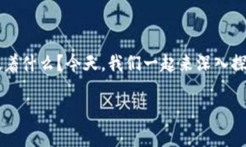 在处理加密货币转账时，用户可能会遇到各种错误信息和代码，其中“6e6f”这一代码尤为常见。那这个错误究竟意味着什么？今天，我们一起来深入探讨一下当你在进行Tokenim（或相关加密货币）转账时，遇到“6e6f”错误可能会出现的情况，以及如何解决这个问题。

了解Tokenim转账中的“6e6f”错误：原因及解决方案