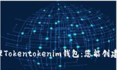 如何有效管理Tokentokenim钱