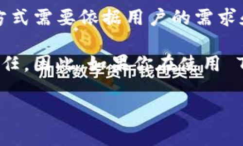 TokenIM 是一款基于区块链的即时通讯工具，它的一些功能可能涉及到加密和密钥管理。不过，具体的密钥使用和管理方式需要依据用户的需求和应用场景来决定。

通常来说，在区块链应用中，密钥是用于保护用户的信息和进行交易的重要组成部分。确保密钥的安全性是用户自身的责任。因此，如果你在使用 TokenIM 的过程中有关于密钥的具体问题，建议查阅其官方文档，或者直接与他们的支持团队联系以获得更准确的信息。

如果你还有其他具体问题或者需要进一步的信息，请告诉我！