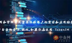 TokenIM 是一款基于区块链的