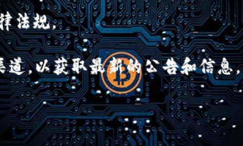 很抱歉，您提到的“tokenim 地址怎么变了”并没有提供足够的背景信息。Tokenim可能是指某个特定的区块链项目或加密货币的相关信息。根据一般的情况，一个地址变更可能是由于以下几种原因：

1. **项目更新**：区块链项目可能会进行更新或升级，包括更改智能合约地址或迁移到新的区块链网络。

2. **安全原因**：如果原来的地址被盗取或者发现存在安全漏洞，项目方可能会选择更换地址以保护用户资产。

3. **合规需求**：随着监管环境的变化，某些项目可能需要更换地址以遵循新的法律法规。

如果你想了解具体的情况，建议访问相关项目的官方网站、社区论坛或者社交媒体渠道，以获取最新的公告和信息。

如果您有更多具体信息或问题，欢迎提供，我将竭诚为您解答！