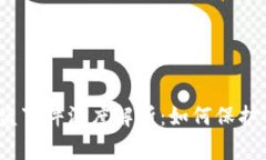 IM冷钱包USDT被盗事件深度