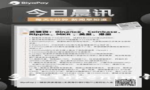 如何安全管理多个Tokenim钱包的助记词？