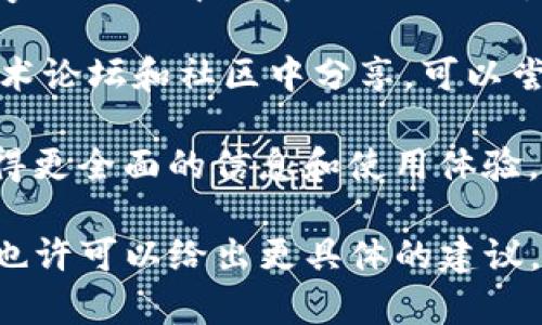 关于“tokenim”的下载地址，通常包括官方网站、应用商店等渠道。由于“tokenim”可以指代不同的产品或服务，准确的下载位置可能会有所不同。我建议以下几个步骤来帮助你找到正确的下载链接：

1. **官方网站搜索**：如果“tokenim”是某个特定软件或工具，首先可以访问其官方网站。在官方网站上，通常会有“下载”或“获取应用”的选项。

2. **应用商店搜索**：如果是移动应用，可以直接在Apple App Store或Google Play Store中搜索“tokenim”。确保下载的是官方发布的版本，以避免安全风险。

3. **社交媒体和社区**：很多软件或工具的发布信息也会在社交媒体或者相关的技术论坛和社区中分享。可以尝试在Twitter、Reddit等地方查询相关信息。

4. **用户评价和推荐**：在下载之前，可以查阅一些用户的评价和反馈，这样能够获得更全面的信息和使用体验。

如果你能提供更多关于“tokenim”的背景信息，比如它是什么类型的应用或工具，我也许可以给出更具体的建议。