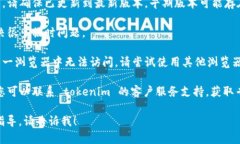 抱歉，您遇到的问题可能