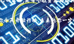 数字货币与股票买卖：投