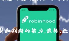    数字货币的优缺点解析