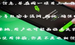 使用Tokenim作为一种工具或平台，通常涉及网络连