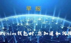 使用TokenTokenim钱包时，您知道如何降低手续费吗