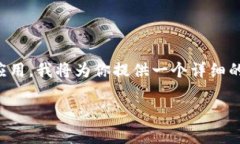 为了帮助你理解Tokenim及其在安全性和加密中的应
