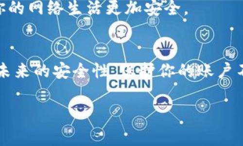 抱歉听到您遇到这样的情况。以下是一些建议，希望能帮助您应对这一问题。如果您需要更多的具体帮助，请提供更多信息，我非常乐意为您提供支持。

如何应对被盗Token的紧急措施
当您发现自己的token被盗时，首先要保持冷静，尽可能迅速地采取回应措施。以下是一些切实可行的步骤：

1. 立即更改密码
如果您的token是基于某个账户的，您应该立刻更改该账户的密码。确保使用强密码，并且不同账户使用不同的密码。这样可以降低黑客进一步入侵其他账户的风险。

2. 启用双重认证
如果您的账户支持双重认证（2FA），务必启用这一功能。双重认证是增加账户安全性的重要措施。即使黑客获取了密码，没有第二个认证因素，他们也无法轻易访问您的账户。

3. 联系平台客服
务必及时联系我们使用的服务平台的客服，报告token被盗的情况。他们可能会及时冻结账户，防止更大的损失。同时，他们也可以协助您找回丢失的token。

4. 检查网站和应用的安全性
确保您使用的平台是合法且安全的。经常检查官网、社交媒体更新和用户反馈，以确认其真实性和安全性。您是否会在不知情的情况下使用不安全的网络和设备？是时候提高警惕了。

5. 尽量不在公开的Wi-Fi网络下操作
公共Wi-Fi虽然便利，但也有安全隐患。尽量避免在此类网络中进行交易或访问敏感信息。你是不是也觉得公共Wi-Fi看似方便，但实际上可能暗藏风险？

6. 留意账户变动
持续关注您的账户活动，及时发现任何可疑的交易和变动。如果发现异常，立刻采取措施，比如重置密码或联系相关方。

7. 学习安全知识
借此机会学习网络安全相关知识，增强自己的防范意识。了解如何辨别钓鱼网站、恶意软件等，让你的网络生活更加安全。

总结
token被盗是一个相当严重的问题，但只要采取正确的应对措施，及时回应，就能降低损失并提升未来的安全性。保护你的账户不仅是为了自己，也是为了保护与您相关的所有人。你还在等什么？快去检查一下你的安全措施吧！

希望这些建议能帮助您妥善应对被盗token的情况。如果您需要进一步的帮助或指导，请告诉我！