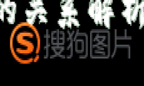 IM里收款码与钱包地址的关系解析：数字支付的安全与便捷