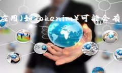 在区块链领域，有许多区块链浏览器可用于查看