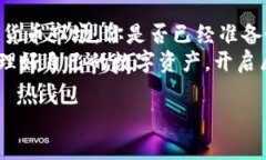   如何将屎币提币到Token