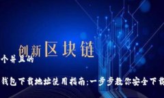 思考一个并且的以太坊钱