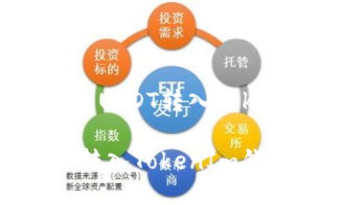 以下是关于如何将USDT转入TokenIm的详细说明：

如何将USDT安全转入TokenIm钱包