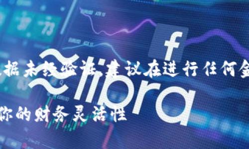 注意：以下内容为虚构示例，所有信息和数据未经验证，建议在进行任何金融操作前咨询专业人士或进行深入调查。

菲律宾数字货币卡转账：在新时代中提升你的财务灵活性