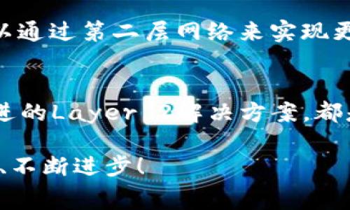 如何在Tokenim上进行ETH转账，避免手续费损失？

Tokenim, ETH, 转账, 手续费/guanjianci

引言
在区块链领域，转账手续费总是让人纠结不已。尤其是在使用一些去中心化钱包或平台进行Tokenim转账时，ETH的手续费可能会迅速增加。那你是否曾想过，如何能够既顺利完成转账，同时又能尽量减少手续费的支出？在本文中，我们将深入探讨Tokenim转账的流程、ETH手续费的概念，以及如何转账以达到更经济的效果。

了解Tokenim转账的基本概念
Tokenim是一种基于以太坊区块链的代币转账平台，其操作流程具有去中心化的特色。和传统银行转账相比，区块链转账的优势在于无需中介，可以极大地缩短交易时间，减少费用。但是，你是否知道，虽然这似乎是一个无缝的过程，实际操作中仍然涉及到不容忽视的手续费？

在Tokenim进行转账时，你需要的是ETH作为支付手续费的燃料，这种耗费称为“Gas”。Gas的价格不是固定的，它会随网络拥堵情况而波动，你可能在某一天转账费用低廉，而在另一天却要支付更高的手续费。这种变幻不定的成本是许多用户未曾考虑到的。

为什么ETH手续费如此重要？
ETH手续费在Tokenim转账中起着至关重要的作用，它决定了交易的速率和成功率。假如你在网络高峰时段进行转账，手续费可能会飙升，造成你的转账等待时间加长，或者甚至交易失败。你是否在曾经的转账中遇到过类似的苦恼呢？

手续费的计算方式通常是Gas Price（每单位Gas的价格）乘以Gas Limit（允许使用的最大Gas数量）。这意味着，用户不仅要关注Gas的实时价格，还需要准确评估自己的交易所需的Gas Limit。这一系列的考量都让ETH手续费成为了用户离开或者继续使用Tokenim的重要因素。

如何Tokenim的ETH转账手续费
为了减少手续费，你可以采取一些策略来你的转账体验。以下是一些实用的建议，帮助你在Tokenim上进行ETH转账时，最大程度地降低手续费：

h41. 选择最佳的转账时间/h4
在区块链中，网络的拥堵程度直接影响Gas价格。在高峰期，手续费往往会高得离谱。你是不是曾经过高峰期的体验而感到沮丧？了解网络的动态，选择在流量较低的时段进行转账，可以有效降低手续费。例如，周末或是工作日的非高峰时段往往会是更佳选择。

h42. 了解Gas的基本知识/h4
如果你没有了解过Gas的相关知识，你可能会在无谓的手续费上面浪费大量的资金。Gas是以太坊网络的一种计量单位，用于评估交易计算的复杂程度。每次进行转账时，你都需要25176161部门综合考虑。因此，了解如何设定合适的Gas Price和Gas Limit，减少不必要的损耗是非常重要的。

h43. 使用Gas估算器/h4
善用网络上的Gas估算器工具，可以帮助你预测交易需要支付的手续费，从而作出合理的预算和决定。这样的工具通常可以实时掌握市场最新的Gas价格，所以如果你在转账之前进行一次评估，确保自己的费用控制在理想范围内，你觉得这样的方式可行吗？

h44. 考虑使用Layer 2解决方案/h4
随着以太坊发展的不断深入，出现了各种Layer 2解决方案，这些解决方案旨在提高交易速度，并降低交易成本。比如，Polygon、Optimism等技术可以通过第二层网络来实现更低的手续费。如果你在Tokenim上进行频繁的转账，是否可以尝试这些技术以节省更多的费用呢？

总结
在Tokenim的ETH转账中，手续费是一个不容忽视的问题。通过了解手续费的构成、关注区块链网络动态、合理设定Gas价格和限额，或者利用更加先进的Layer 2解决方案，都是降低手续费的可行策略。希望每位用户通过这些措施，不仅能顺利进行Tokenim转账，同时能减少不必要的手续费支出。

如果你曾经历过转账失败或手续费过高的尴尬情况，你是否还会继续使用Tokenim？我们期待你的回馈，让我们一同在加密货币的旅程中，不断学习、不断进步！