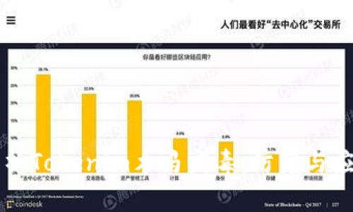 深入解析Tokenim木马病毒：防范与应对指南