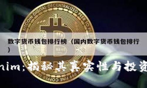 Tokenim：揭秘其真实性与投资风险