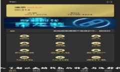 深入了解以太坊钱包的特