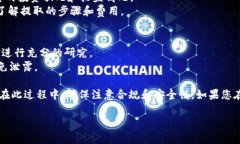 要在Tokenim上打开Forsage平台，您可以按照以下步骤