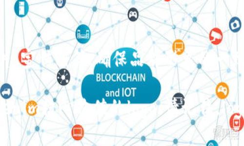 对于设计一个“tokenim”标志，以下是一些步骤和建议，可以帮助您创建一个具有标志性的、专业的logo。

### 1. 确定品牌定位

在设计logo之前，您需要明确tokenim的品牌定位。考虑以下几个问题：

- **品牌使命**：tokenim是做什么的？它解决了什么问题？
- **目标受众**：谁是tokenim的用户？他们的喜好和需求是什么？
- **品牌性格**：tokenim的核心价值是什么？它是科技感、亲和力还是前卫？

### 2. 选择颜色方案

颜色在logo设计中扮演着重要角色。它们不但影响观众的情感反应，还能传达品牌的信息。比如：

- **蓝色**：信任与专业
- **绿色**：环保与生机
- **红色**：热情与活力
- **黑色**：奢华与力量

根据品牌定位，选择适合的颜色方案。

### 3. 字体选择

字体同样是logo设计中的关键要素。您可以选择：

- **无衬线字体**：现代感和简洁
- **衬线字体**：经典与优雅
- **手写体**：个性与亲和力

确保字体的可读性，不同字母间距的搭配也要合理。

### 4. 图形元素

考虑添加一些图形元素，以增强视觉冲击力。例如：

- **形状**：可以使用象征性形状来代表品牌理念。
- **图标**：设计一个独特的图标来代表tokenim，例如数字货币或区块链相关图案。

### 5. 设计草图

在草纸上先绘制一些初步草图。多尝试不同的设计思路，看看哪种组合最能体现tokenim的特质。

### 6. 使用设计软件

使用Adobe Illustrator、CorelDRAW或者Canva等设计软件来创建更为细致的logo。将草图逐步数字化，调整细节。

### 7. 聆听反馈

将设计分享给朋友或潜在客户，获取他们的反馈。根据意见进行调整，以确保logo能够引起受众共鸣。

### 8. 确定最终版本

在进行所有修改后，选择最终版本的logo并保持一致性。这是您品牌视觉识别的重要一部分。

### 9. 保存格式

确保您保存多个格式的logo，包括：

- **矢量格式**（如AI、SVG）：用于任何尺寸的设计。
- **位图格式**（如PNG、JPG）：适合网络和印刷用途。

### 10. 应用与推广

将您的logo广泛应用于各种渠道，如网站、社交媒体、名片、宣传册等，确保品牌形象的一致性。

通过上述步骤，您可以创建一个专业、独特且能体现tokenim核心价值的logo。请记住，logo不仅是一个图标，它是品牌故事和价值观的视觉体现。