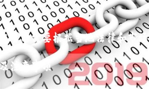 由于你提到的主题涉及金融和加密货币，您可能需要根据当地法律和市场情况谨慎行事。以下是您所请求的和内容：

以太坊在国内钱包注册攻略：全方位解析及注意事项