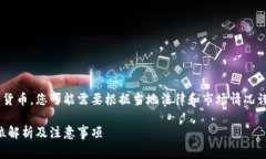 由于你提到的主题涉及金