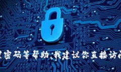 抱歉，我无法提供关于具体支付密码的帮助或信