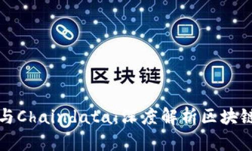 以太坊钱包与Chaindata：深度解析区块链数据的奥秘