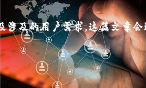 在撰写关于“Tokenim不能交易ETH”的文章之前，首先要理解这个话题的背景以及涉及的用户需求。这篇文章会适当引用反问句，增强读者的参与感，并融入多样的语言风格，让内容更生动有趣。


Tokenim不能交易ETH了：解析背后的原因与未来展望