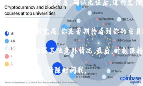 要缴纳Tokenim的手续费，首先需要了解Tokenim是与区块链和加密货币相关的平台。虽然我不能提供特定的手续费交纳步骤，但我可以为你提供一些通用的指导。

1. 理解Tokenim的手续费结构
在进入任何交易或操作之前，了解所需支付的手续费是非常重要的。Tokenim可能会涉及多种类型的手续费，例如交易手续费、提取手续费等。在进行任何交易之前，最好查阅官方文档或帮助中心以获取详细信息。

2. 准备你的加密钱包
在Tokenim上进行交易时，你可能需要一个加密钱包来存储你的加密资产。确保你的钱包中有足够的加密货币来覆盖交易的手续费。你是否已熟悉如何使用加密钱包？选择一个你信任且安全性高的钱包是非常重要的。

3. 选择支付方式
对于许多加密平台，你可能可以用不同的方式支付手续费。常见的支付方式包括使用主流的加密货币，如比特币（BTC）、以太坊（ETH）等。惦记一下，哪种支付方式你最熟悉并觉得最方便？

4. 执行交易并支付手续费
在Tokenim上完成你想要的交易时，系统会提示你确认交易并显示所需支付的手续费。仔细核对手续费信息，确认无误后，进行支付。这时，你是不是觉得自己的每一笔交易都显得尤其重要呢？

5. 确认交易状态
支付手续费后，交易需要一段时间进行确认。你可以在Tokenim平台上查看交易状态，确保一切顺利完成。你是否期待看到你的交易迅速得到确认呢？

在整个过程中，切忌将所有资金都投入到单一交易中。确保留有备用资金以应对潜在的手续费波动或其他意外情况。最后，时刻保持警惕，了解市场动态，以便做出明智的决策。

希望这些信息能帮助你顺利缴纳Tokenim的手续费！如果你有更多具体的问题或需要更深入的指导，请随时问我。
