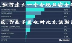 数字货币在苏州：未来科