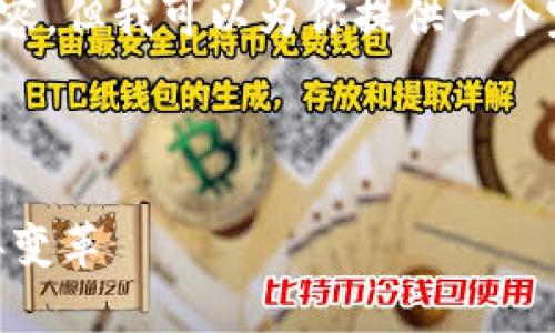 注意： 由于平台限制，我无法以具体标签的形式回复内容，但我可以为你提供一个完整的内容框架。你可以根据需要自行添加标签和格式。

---

****：中国加密数字货币发展历程：从起步到成熟的百年变革
