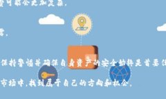 ibaoti以太坊钱包如何使用